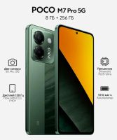 Лот: 25310324. Фото: 2. Смартфон Xiaomi Poco M7 Pro 5g... Смартфоны, связь, навигация