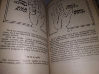 Лот: 16902113. Фото: 6. Гитин В., Хигир Б. Анатомия криминала...