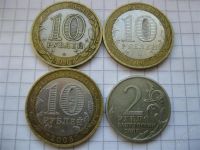 Лот: 894397. Фото: 2. Россия ,4 монеты с рубля одним... Монеты