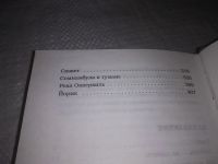 Лот: 10606048. Фото: 6. (1092369)Татьяна Толстая Круг...