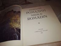 Лот: 14323255. Фото: 3. Н. Ромадин Альбом изд. Советская... Литература, книги