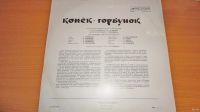 Лот: 18362598. Фото: 7. " Конёк - горбунок " сказка...