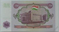 Лот: 5548203. Фото: 2. R Таджикистан 20 рублей 1994... Банкноты