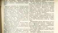 Лот: 18225606. Фото: 19. Енисейская Сибирь.*Вестник Приенисейского...