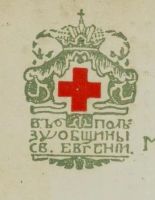 Лот: 17117143. Фото: 5. дореволюционная художественная...