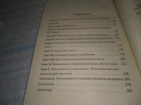Лот: 25642534. Фото: 3. вбР/оз(4092372)Гуленко Виктор... Литература, книги