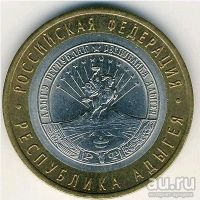 Лот: 8914227. Фото: 2. 10 рублей 2009 года Республика... Монеты