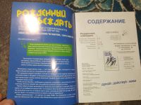 Лот: 24964659. Фото: 2. Христианская брошюра Путь победителя... Литература, книги