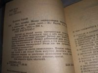 Лот: 7044119. Фото: 21. ок...Нить времен. Малая энциклопедия...