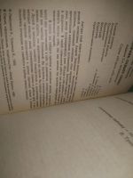 Лот: 25357967. Фото: 2. оз..вб...(2092320) Валентина Травинка... Литература, книги