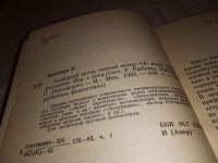 Лот: 13987446. Фото: 3. Бредбэри Р., Холодный ветер, теплый... Красноярск