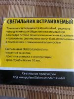 Лот: 23061838. Фото: 6. Светильник точечный G4, произведен...