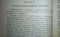 Лот: 24590696. Фото: 12. Соглашение о прямом сообщении...