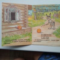 Лот: 22836711. Фото: 3. Колобок--Русская народная сказка... Литература, книги