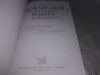 Лот: 18789414. Фото: 2. Ахерн, Сесилия; Кинселла, Софи... Литература, книги