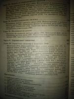 Лот: 11994738. Фото: 5. В.Э. Фигурнов. IBM PC дл пользователя...