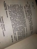 Лот: 15764552. Фото: 6. одним лотом 6 книг .. Капитан...