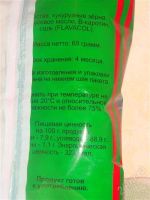 Лот: 937608. Фото: 2. поп-корн соленый 60 гр. Продукты