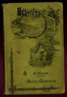 Лот: 21975133. Фото: 2. В. Радич. Петр Царевич.* 1903... Антиквариат