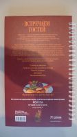 Лот: 15518756. Фото: 11. книга : Встречаем гостей, жанр...