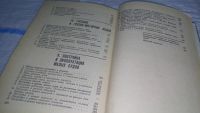 Лот: 11260792. Фото: 8. ок...Путешествие по катерам и...