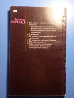 Лот: 20413254. Фото: 5. Зигмунд Фрейд Очерки по психологии...