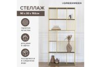 Лот: 24569762. Фото: 2. Стеллаж GREENWEEN Soho. Мебель для гостиной