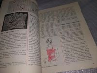 Лот: 18365809. Фото: 11. Фомичева, Э.А. Начинаем вязать...