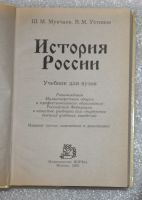 Лот: 20993041. Фото: 3. Мунчаев Ш. М., Устинов В. М. История... Литература, книги