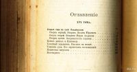 Лот: 18190749. Фото: 11. Лесков, Н. С. Полное собрание...