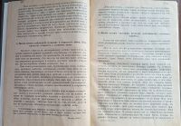 Лот: 25524891. Фото: 7. Вегетарианская кухня. Наставление...