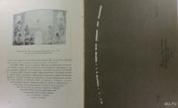 Лот: 17279284. Фото: 10. С. Яремич и Игорь Грабарь.* Михаил...