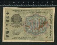 Лот: 12841756. Фото: 2. расчётный знак 500 рублей 1919... Банкноты