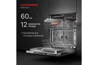 Лот: 23916513. Фото: 2. Посудомоечная машина KUPPERSBERG... Крупная бытовая техника