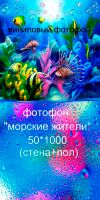 Лот: 7818076. Фото: 3. Виниловые фотофоны 50*100. Фото, видеокамеры, оптика