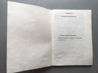 Лот: 25333242. Фото: 2. Экскаватор одноковшовый ЭО-2621В-3... Наука и техника