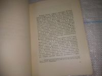 Лот: 25080229. Фото: 5. оз....(антик. оф) "Неизданный...