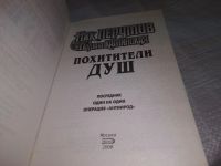 Лот: 19397209. Фото: 6. (3092339)Перумов Н. Каминская...