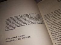 Лот: 15613790. Фото: 2. Беленький М., О мифологии и философии... Общественные и гуманитарные науки