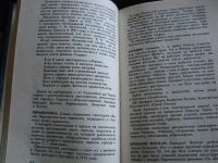 Лот: 4111491. Фото: 4. Одесса. Карманный словарь туриста... Красноярск