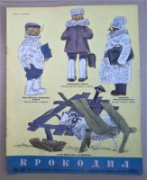 Лот: 20514267. Фото: 3. 11 номеров журнала Крокодил 1955... Коллекционирование, моделизм