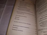 Лот: 15214378. Фото: 3. (3092332)Работаем с гипсокартоном... Литература, книги