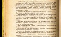 Лот: 17987348. Фото: 17. Шеметков М.Ф., Смирнова Н.И. Советы...