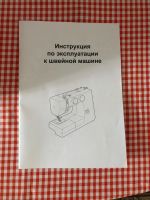 Лот: 16419943. Фото: 7. Швейная машинка Janome 957