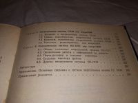 Лот: 15851079. Фото: 3. Грибанов В.П., Дробин С.В., Медведев... Литература, книги