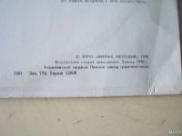 Лот: 8189411. Фото: 4. в ковтун "брызги шампанского...