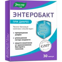 Лот: 23257966. Фото: 2. Энтеробакт капс. по 300мг №30. Медицина