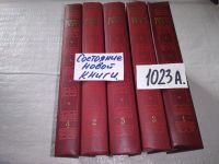 Лот: 7687610. Фото: 17. Виктор Гюго. Собрание сочинений...
