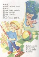 Лот: 18034739. Фото: 3. "Зайку бросила хозяйка" Барто... Литература, книги