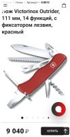 Лот: 20349333. Фото: 7. Victorinox Outrider мультитул